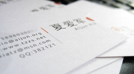 个性名片