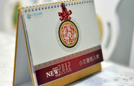 小艾2012台历