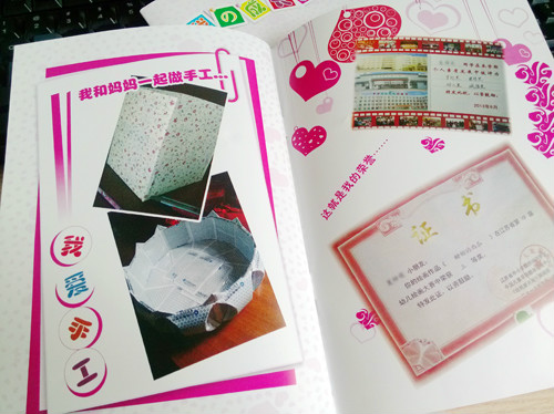 小妞成长档案