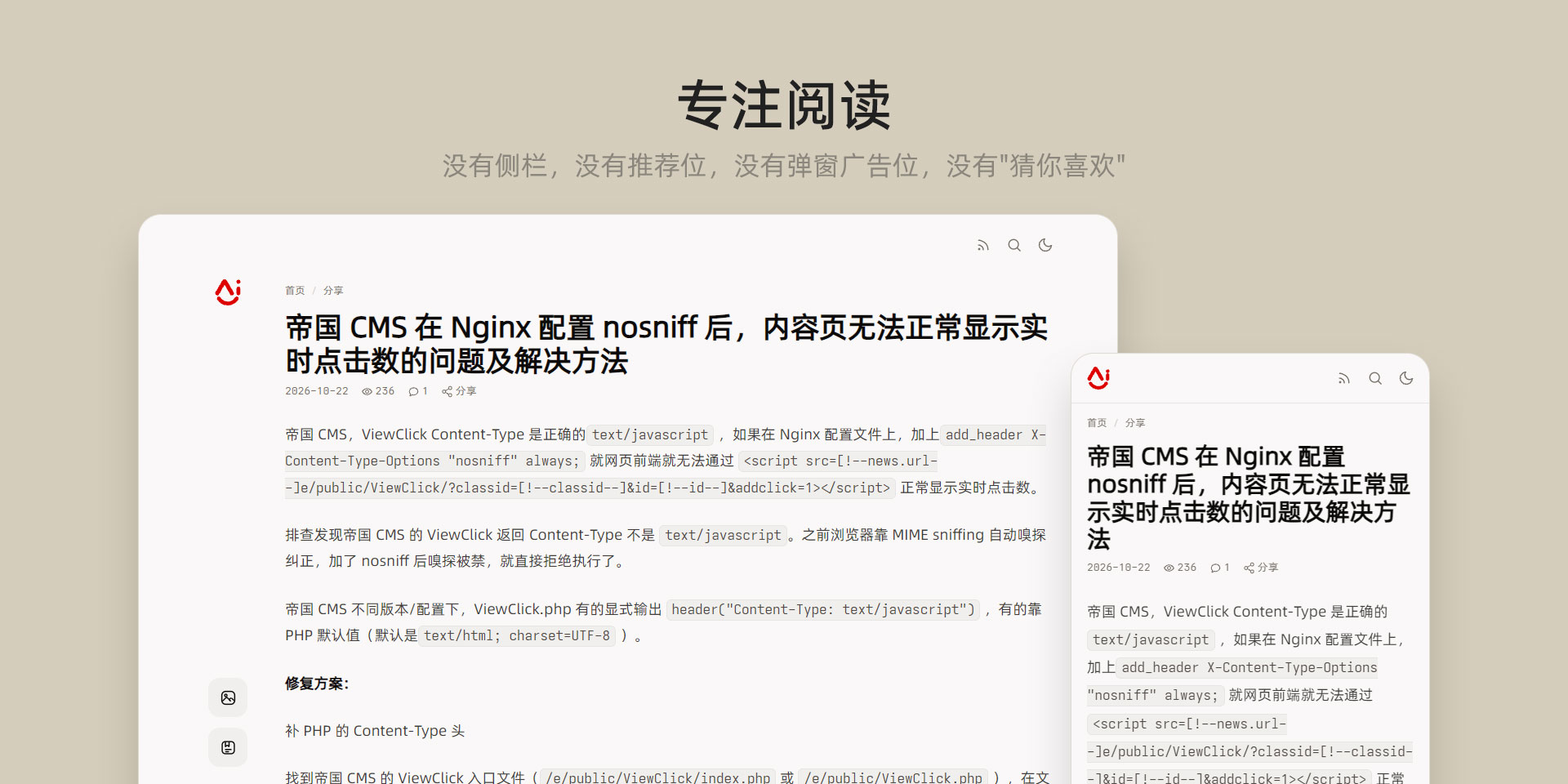 ComBox 专注阅读