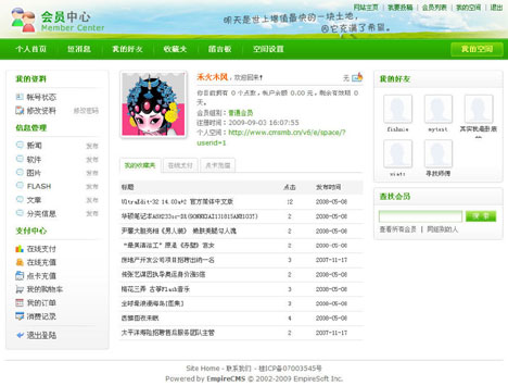 绿色风格