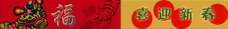 新春快乐系列BANNER3
