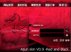 老skin