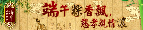 端午短信