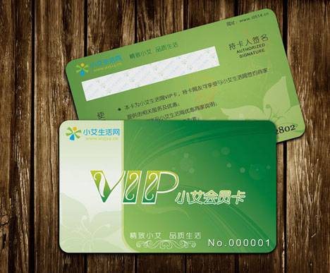 小艾会员卡绿色版本