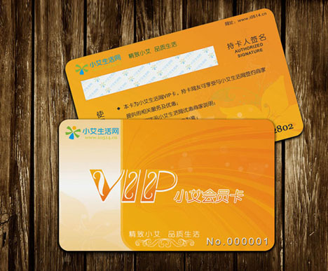 小艾会员卡橘红色